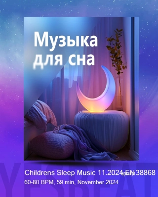 Childrens Sleep Music 11.2024 EN