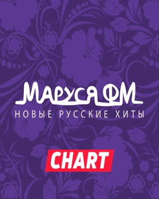 Marusya FM Chart 02.2025 RU